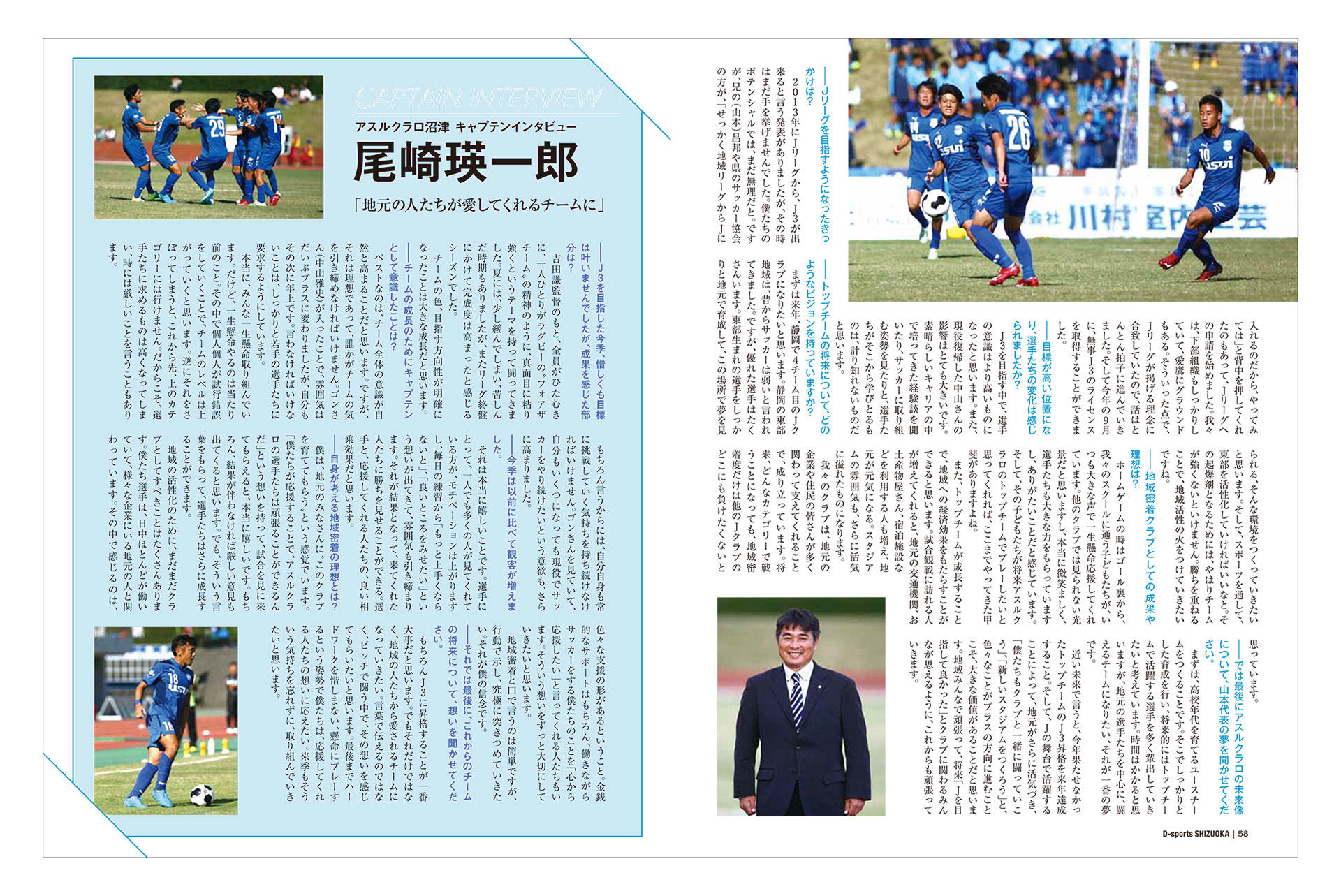 http://d-sports.shizuokastandard.jp/news/2016/58-59.jpg